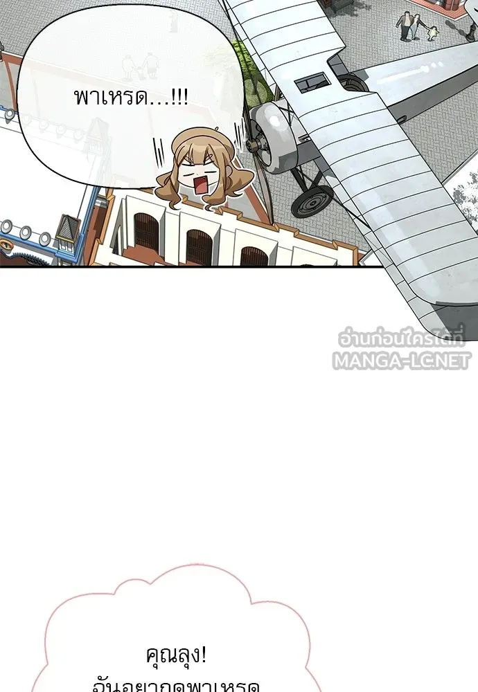 S-Class Hunter Heals with Monsters ฮันเตอร์ ระดับแกร่งกับฟาร์มมอนสเตอร์สุดป่วน ตอนที่ 41 หน้า 108