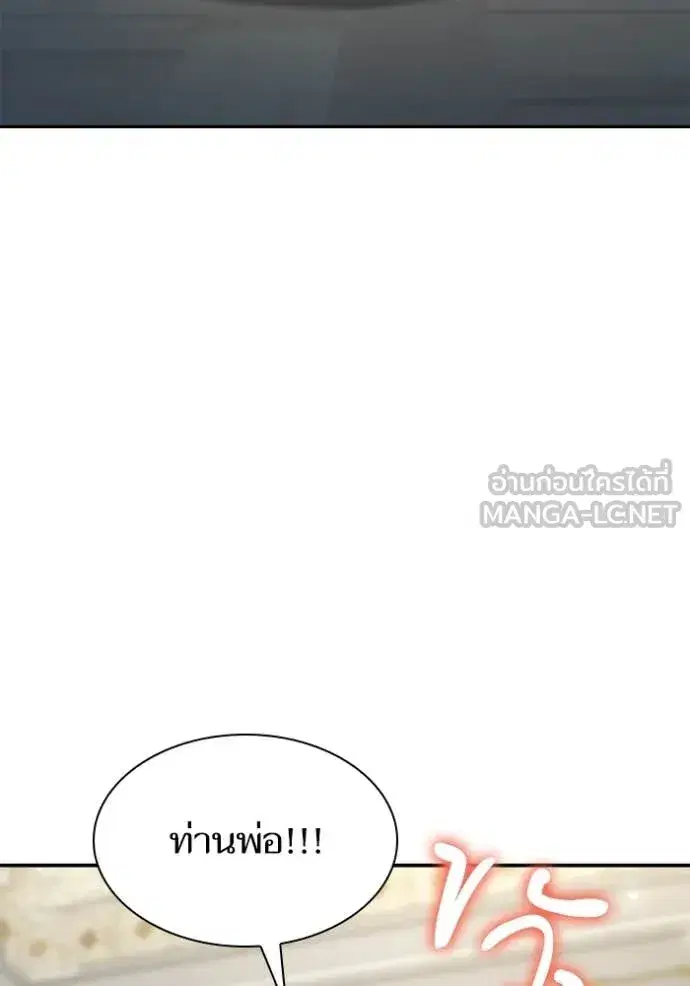 I Am the Queen in This Life ตอนที่ 176 หน้า 51