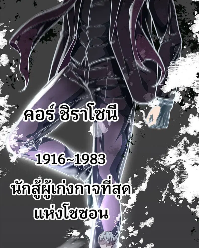 The Boy of Death ตอนที่ 103 หน้า 147