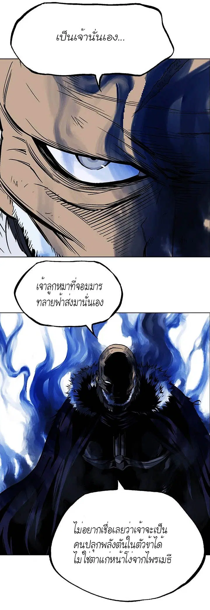 Gosu ตอนที่ 151 หน้า 35