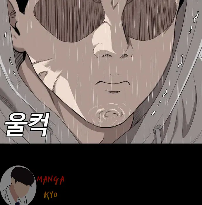 Bad Guy ตอนที่ 132 หน้า 84