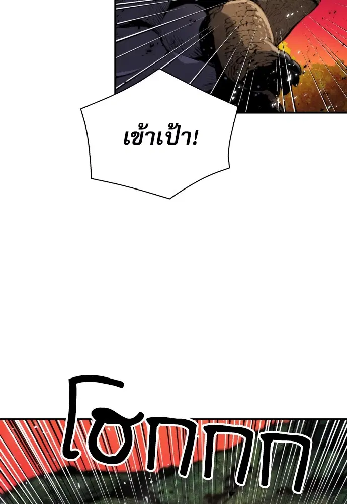 The Druid of Seoul Station ตอนที่ 169 หน้า 143