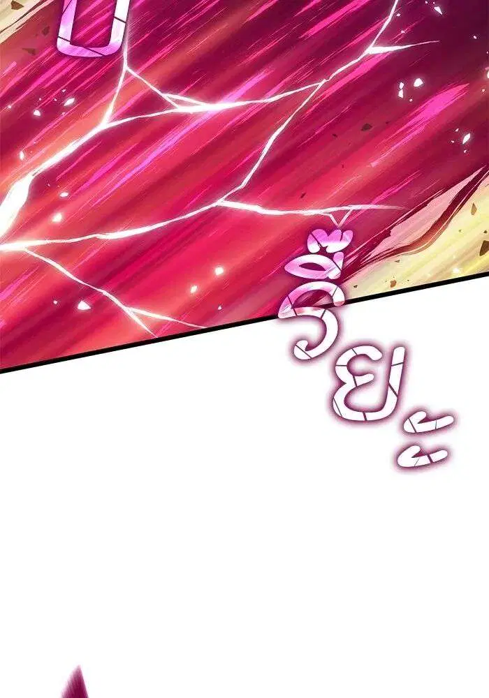 The World After the end โลกหลังการล่มสลาย ตอนที่ 230 หน้า 103
