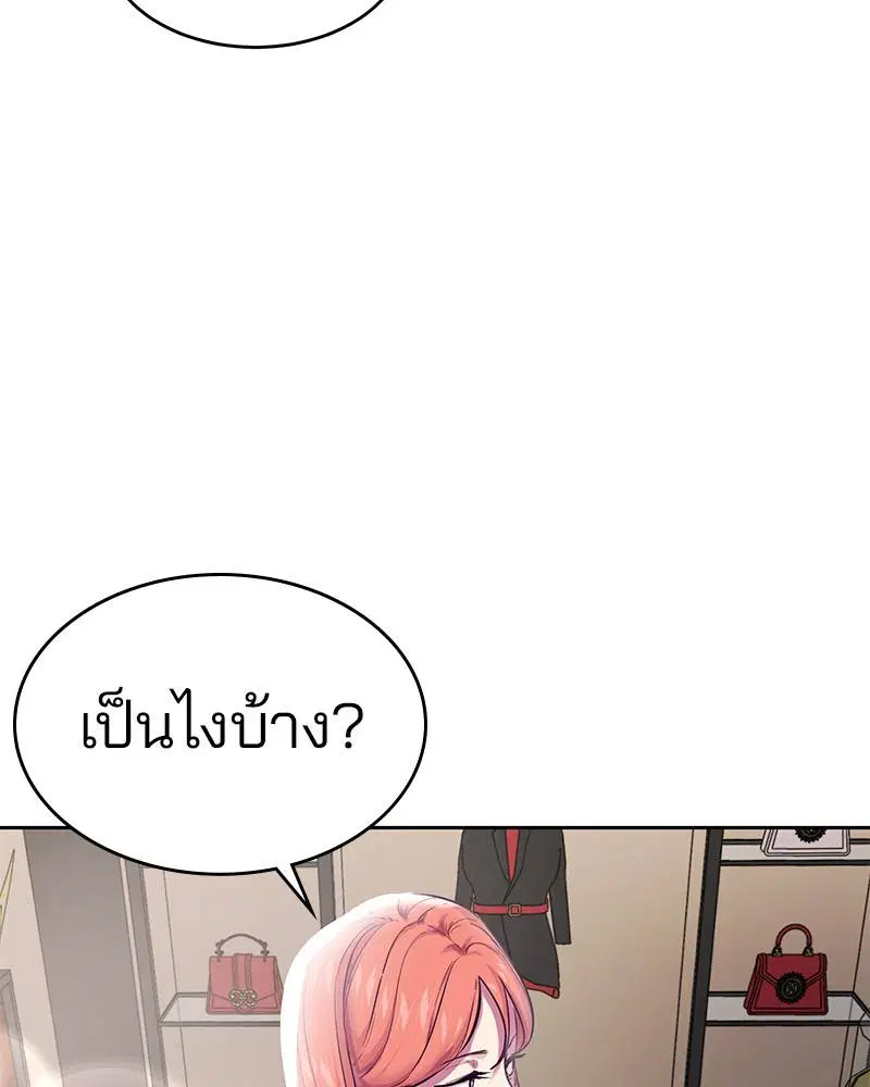 The Boy of Death ตอนที่ 71 หน้า 42