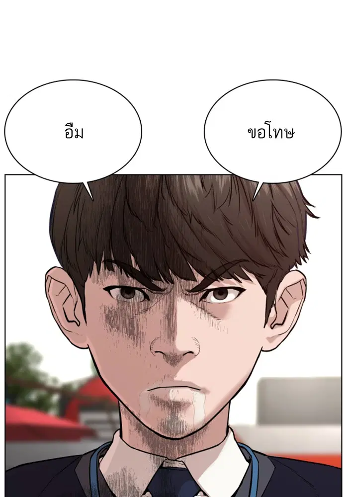 How to Fight ตอนที่ 47 หน้า 78