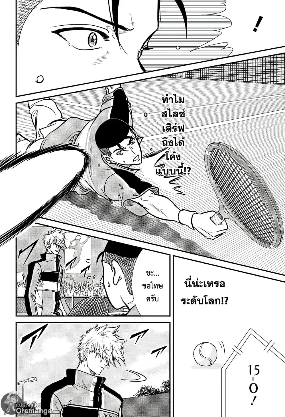 New Prince of Tennis ตอนที่ 180 หน้า 6