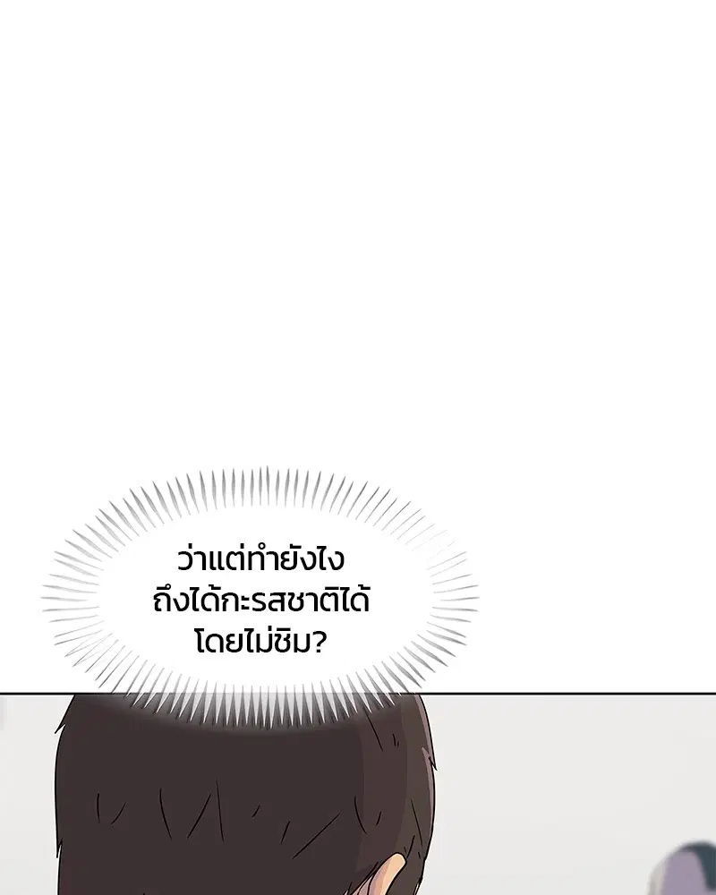 Kitchen Soldier ตอนที่ 111 หน้า 54