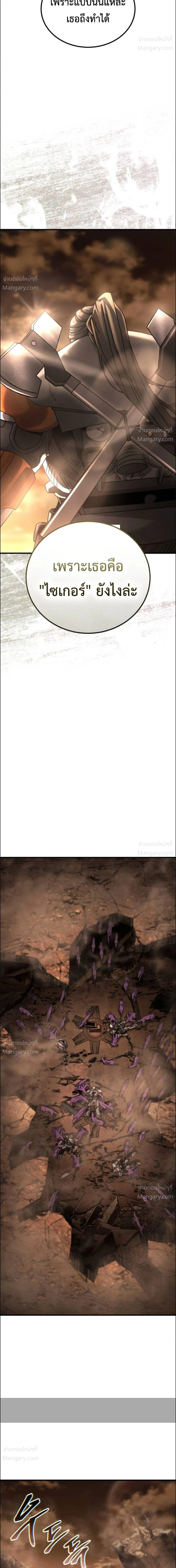 A Space Marine Gets a Status Window – สเปซมารีนผู้ปลุกหน้าต่างสถานะ ตอนที่ 7 หน้า 5