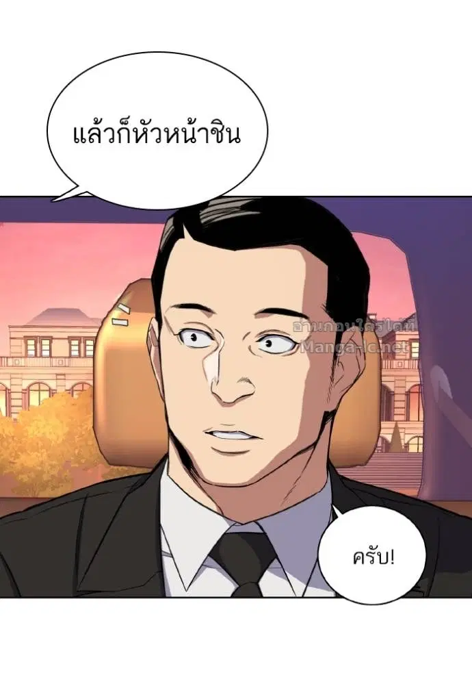 Reborn Rich ตอนที่ 29 หน้า 128