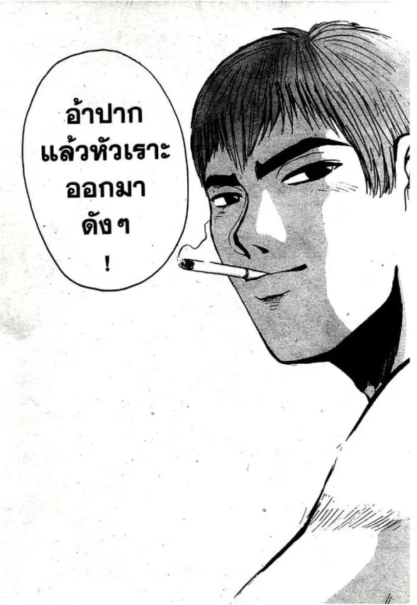 GTO : Great Teacher Onizuka ตอนที่ 66 หน้า 16