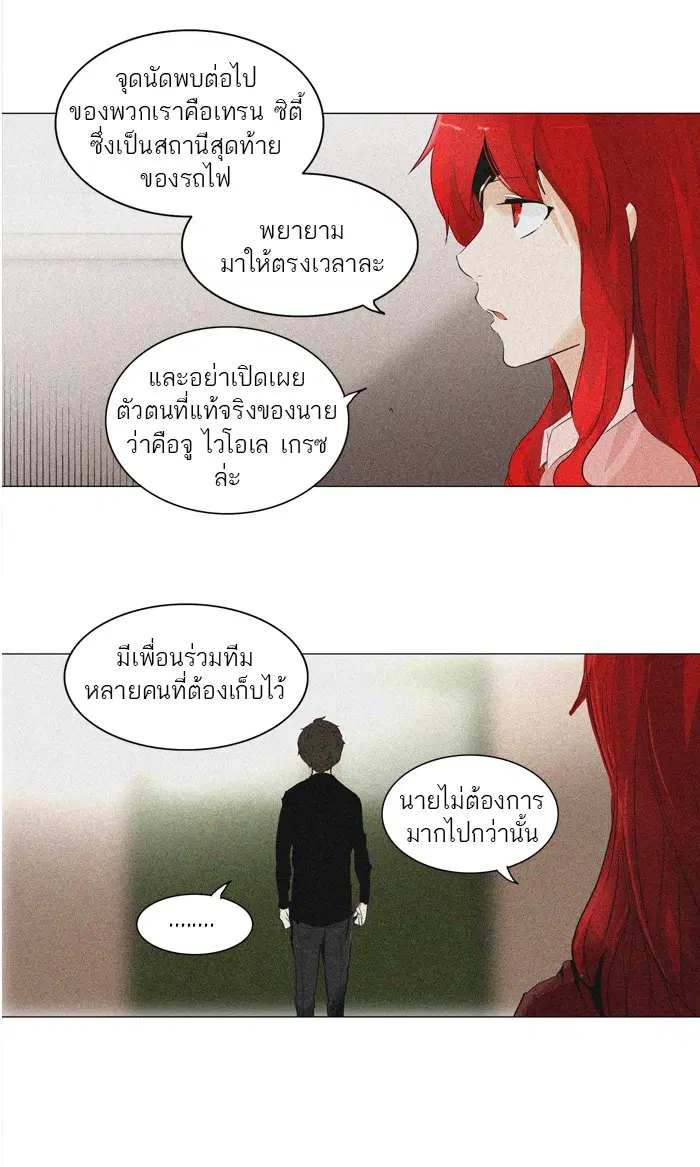Tower of God ตอนที่ 204 หน้า 41