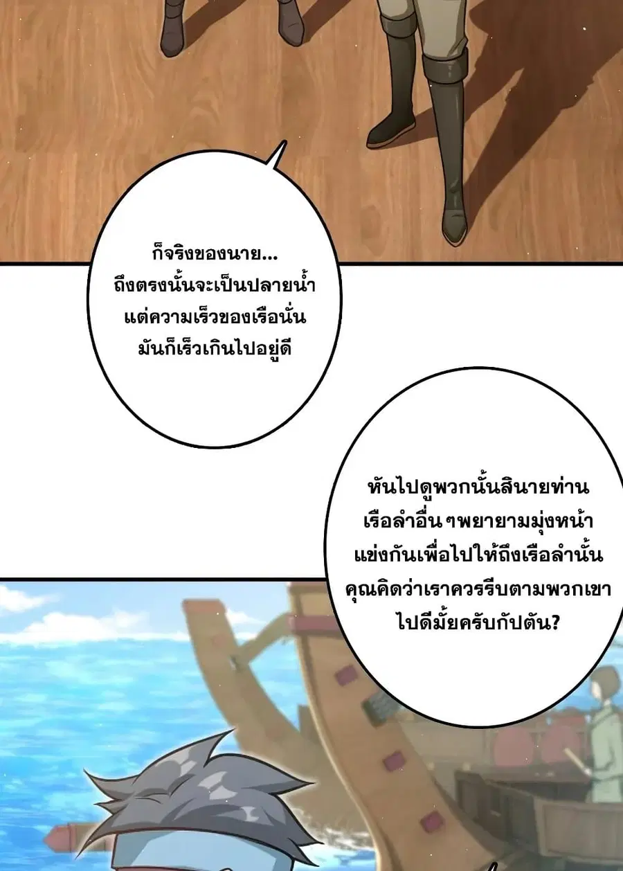 Release That Witch ตอนที่ 293 หน้า 34