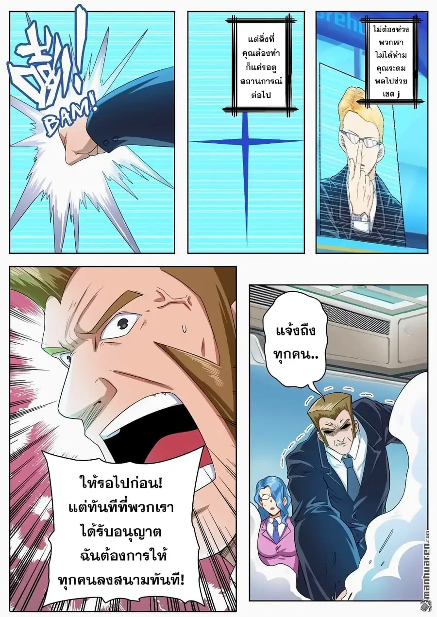 Hero? I Quit A Long Time Ago ตอนที่ 135 หน้า 16
