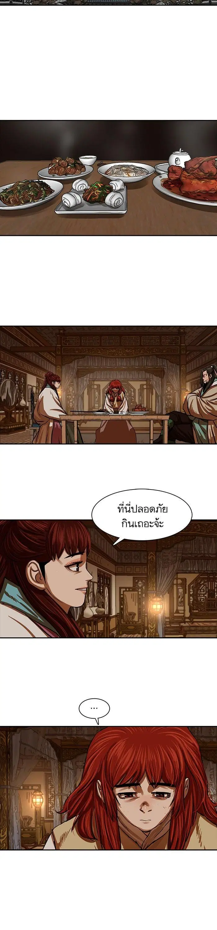 Escort Warrior ตอนที่ 216 หน้า 4