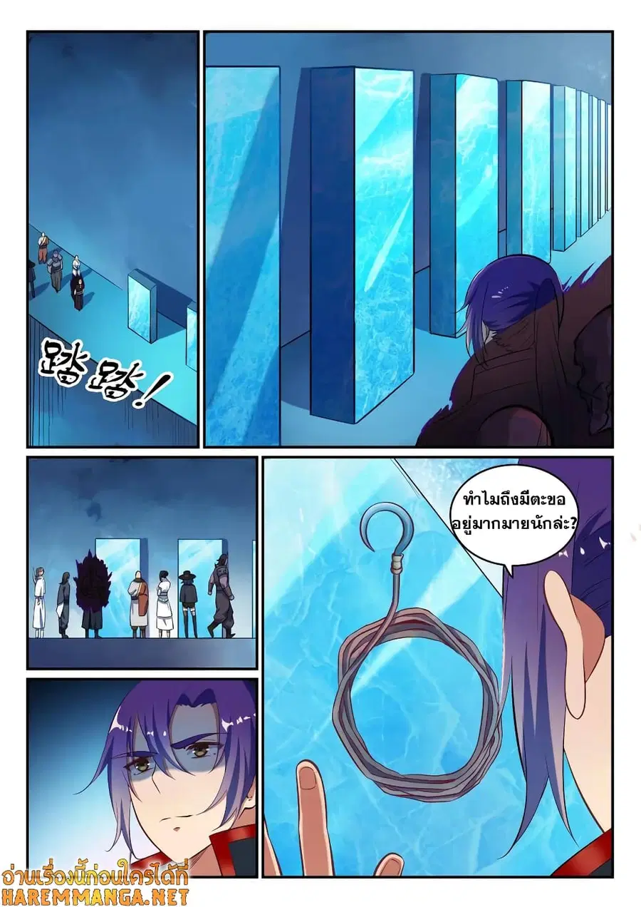 Bailian Chengshen ตอนที่ 613 หน้า 6