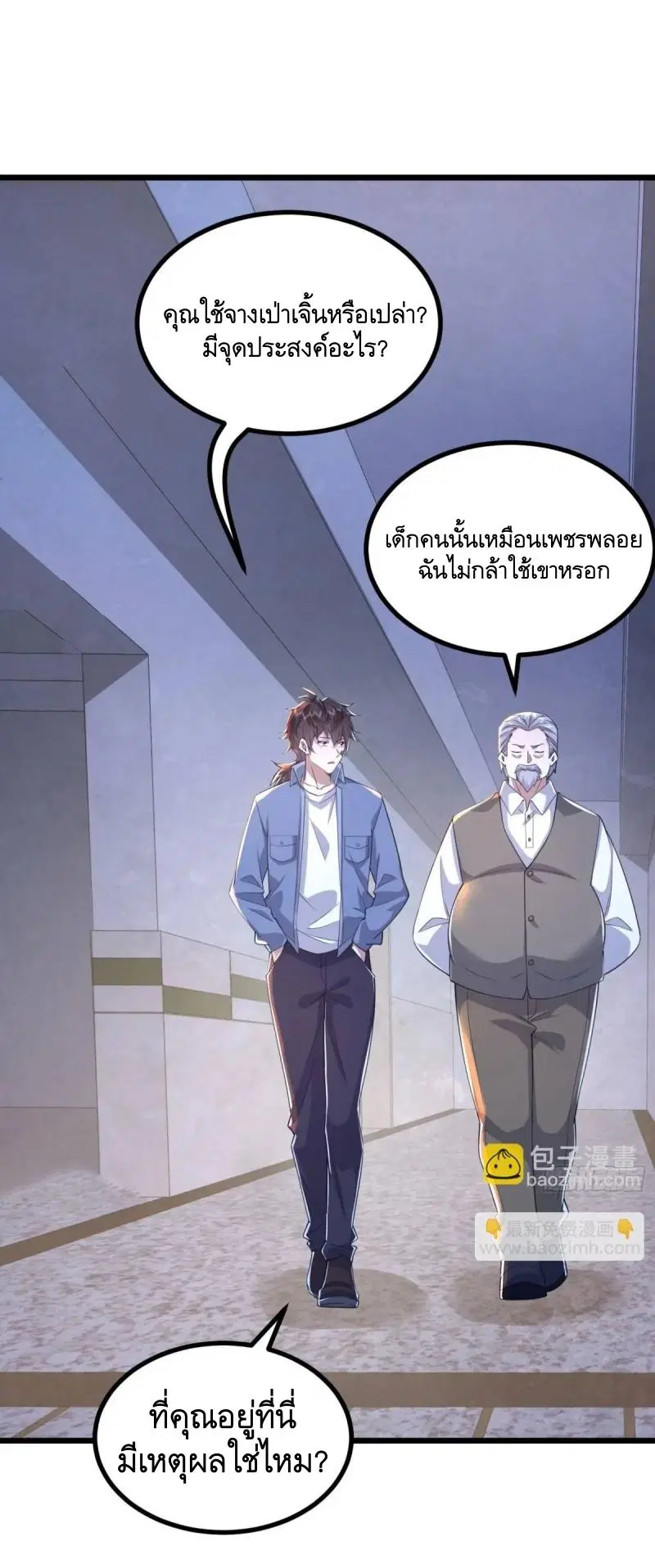 The First Order ตอนที่ 341 หน้า 12