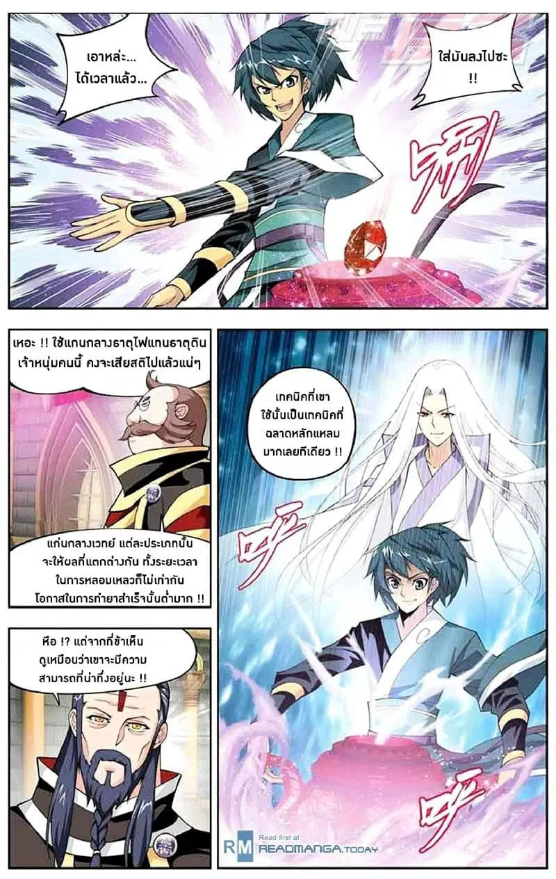 Doupo Cangqiong ตอนที่ 35 หน้า 20