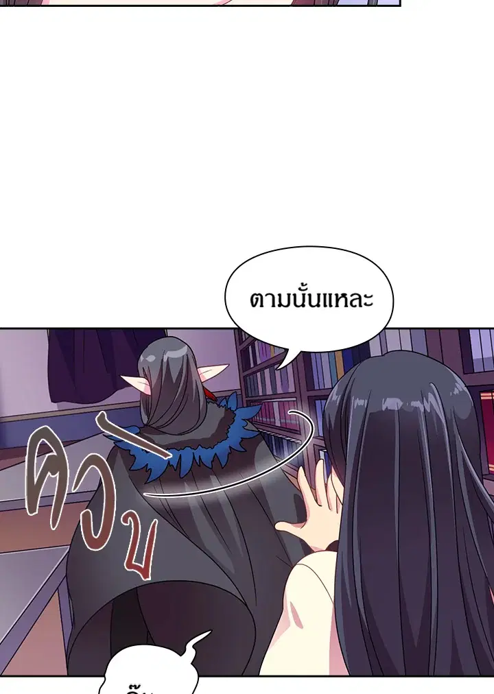 Satan’s Bride ตอนที่ 17 หน้า 37