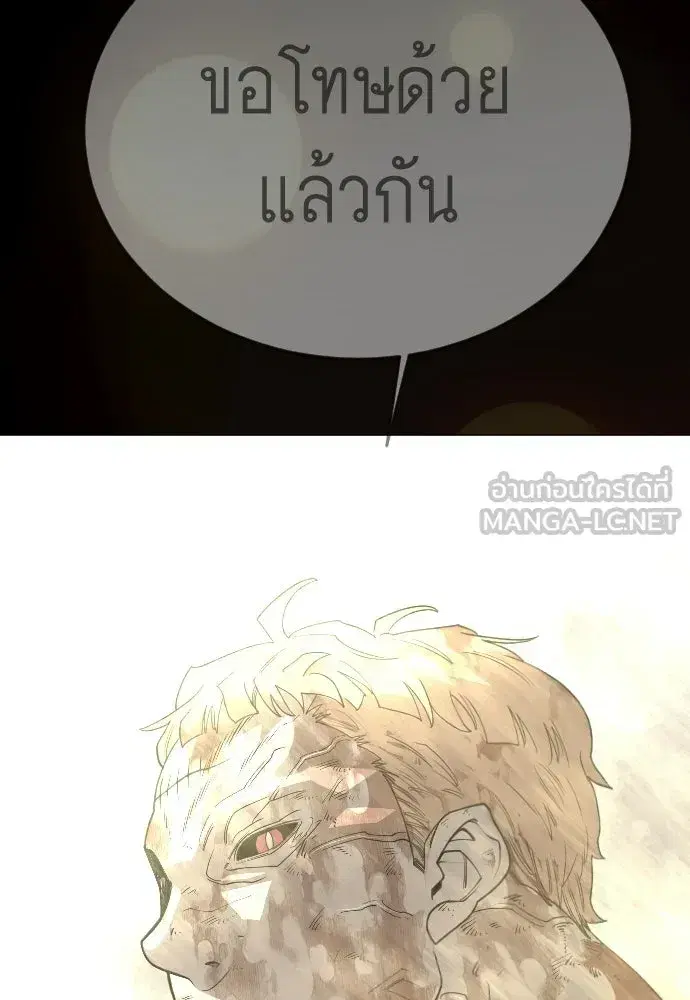 Superhuman Era ตอนที่ 221 หน้า 120