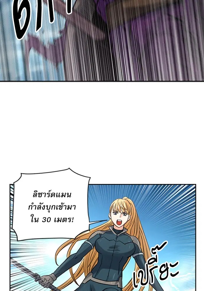 Seoul Station Druid ตอนที่ 39 หน้า 82