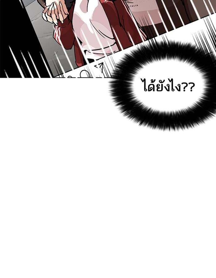 Lookism ตอนที่ 195 หน้า 85