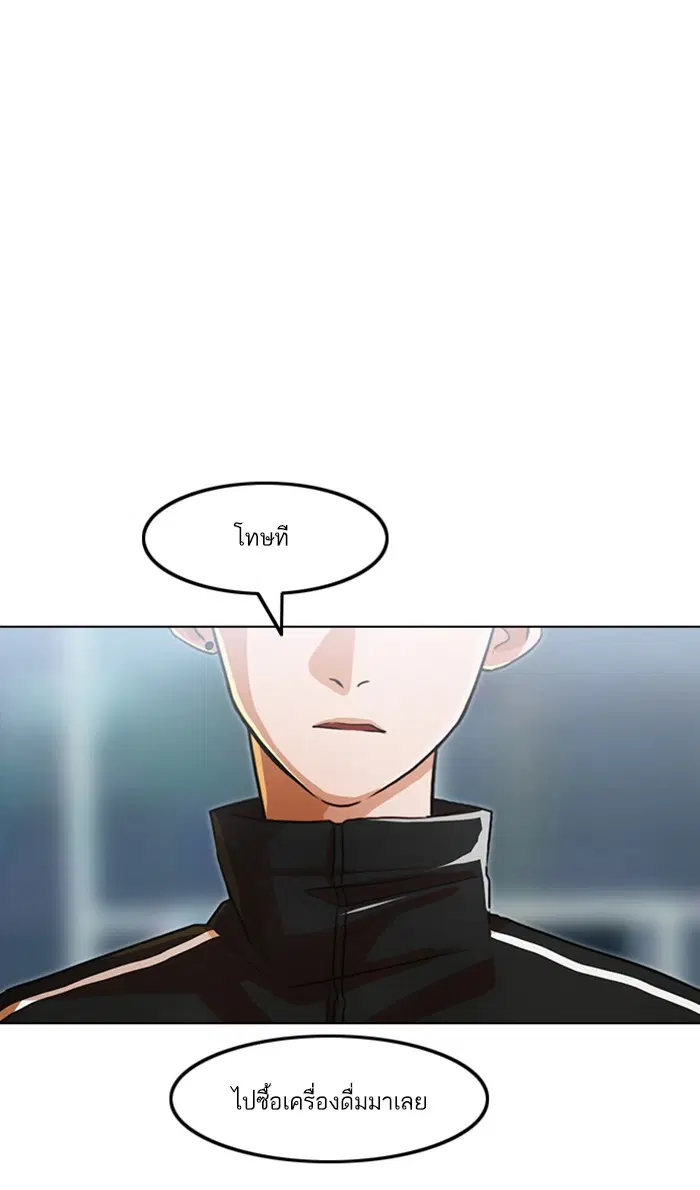 Random Chat ตอนที่ 107 หน้า 118