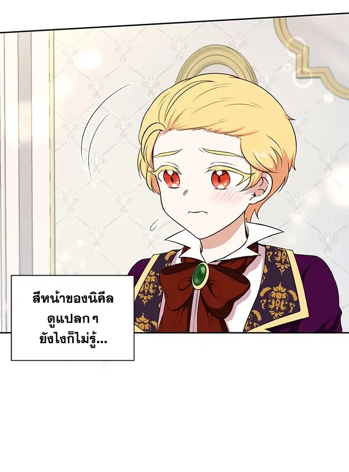 The Wicked Little Princess ตอนที่ 13 หน้า 11