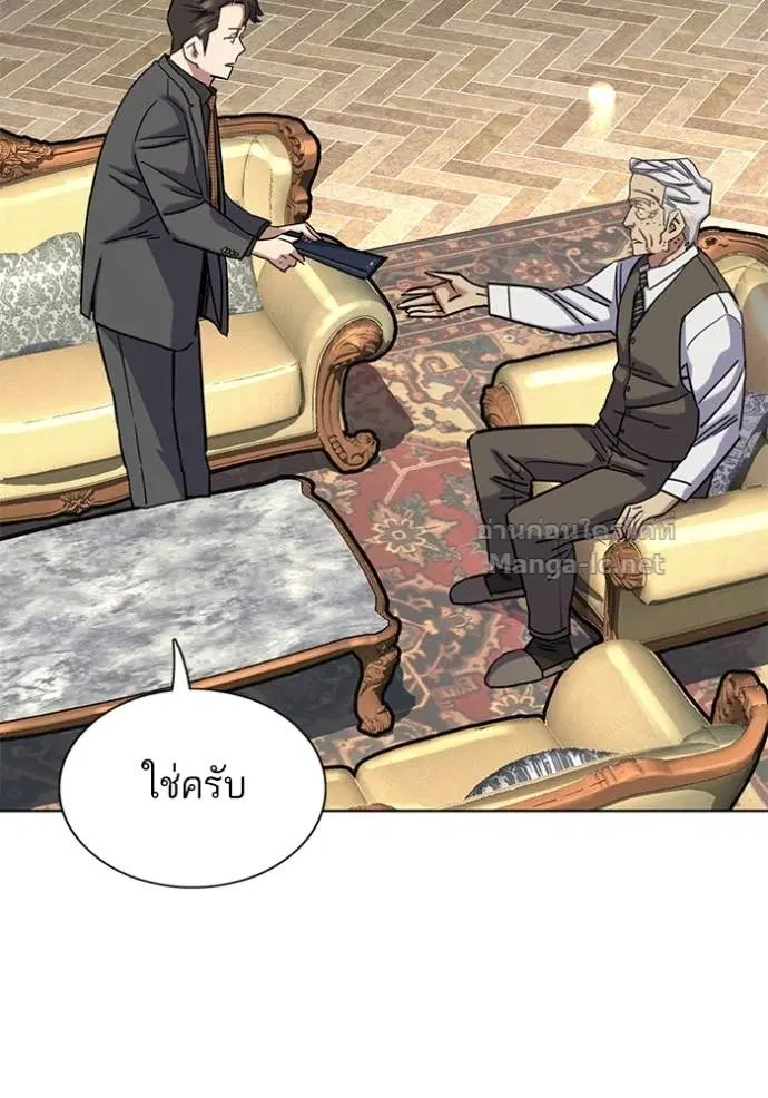 Reborn Rich ตอนที่ 144 หน้า 81