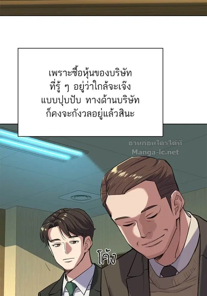 Reborn Rich ตอนที่ 51 หน้า 19