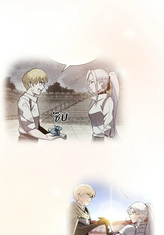 The Lazy Lord Masters the Sword ตอนที่ 128 หน้า 86