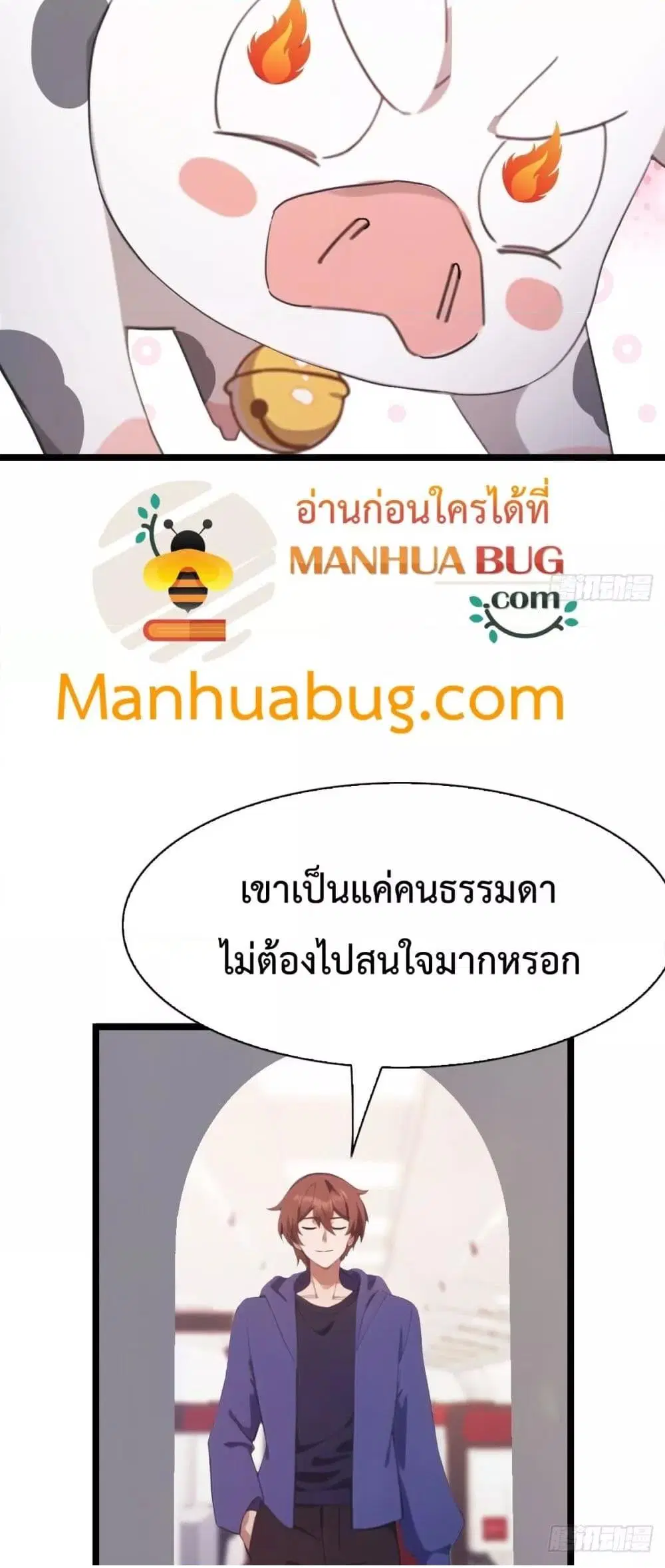 Master Cultivation Return ตอนที่ 485 หน้า 15