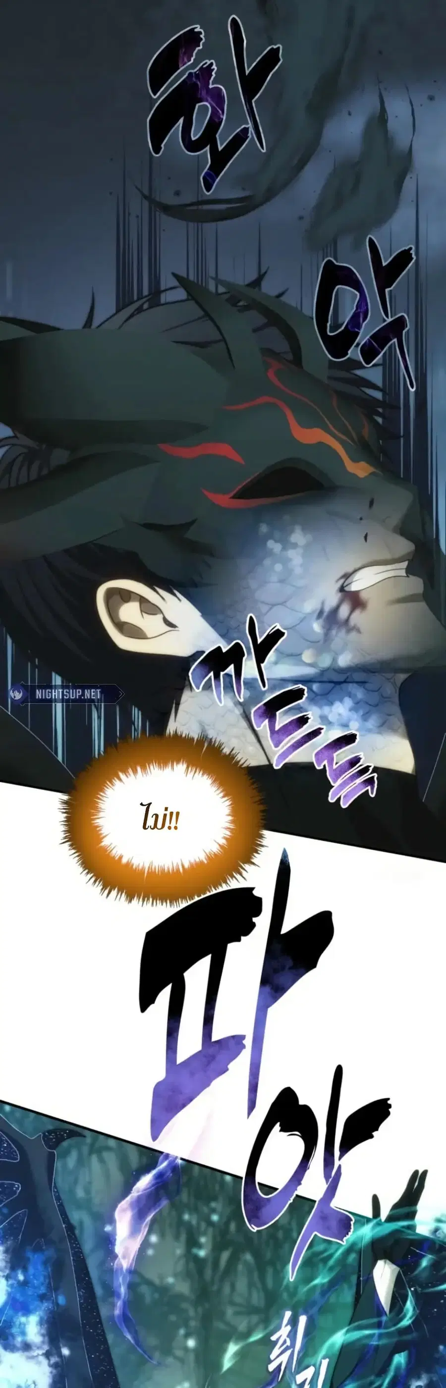 Ranker Who Lives A Second Time ตอนที่ 204 หน้า 23