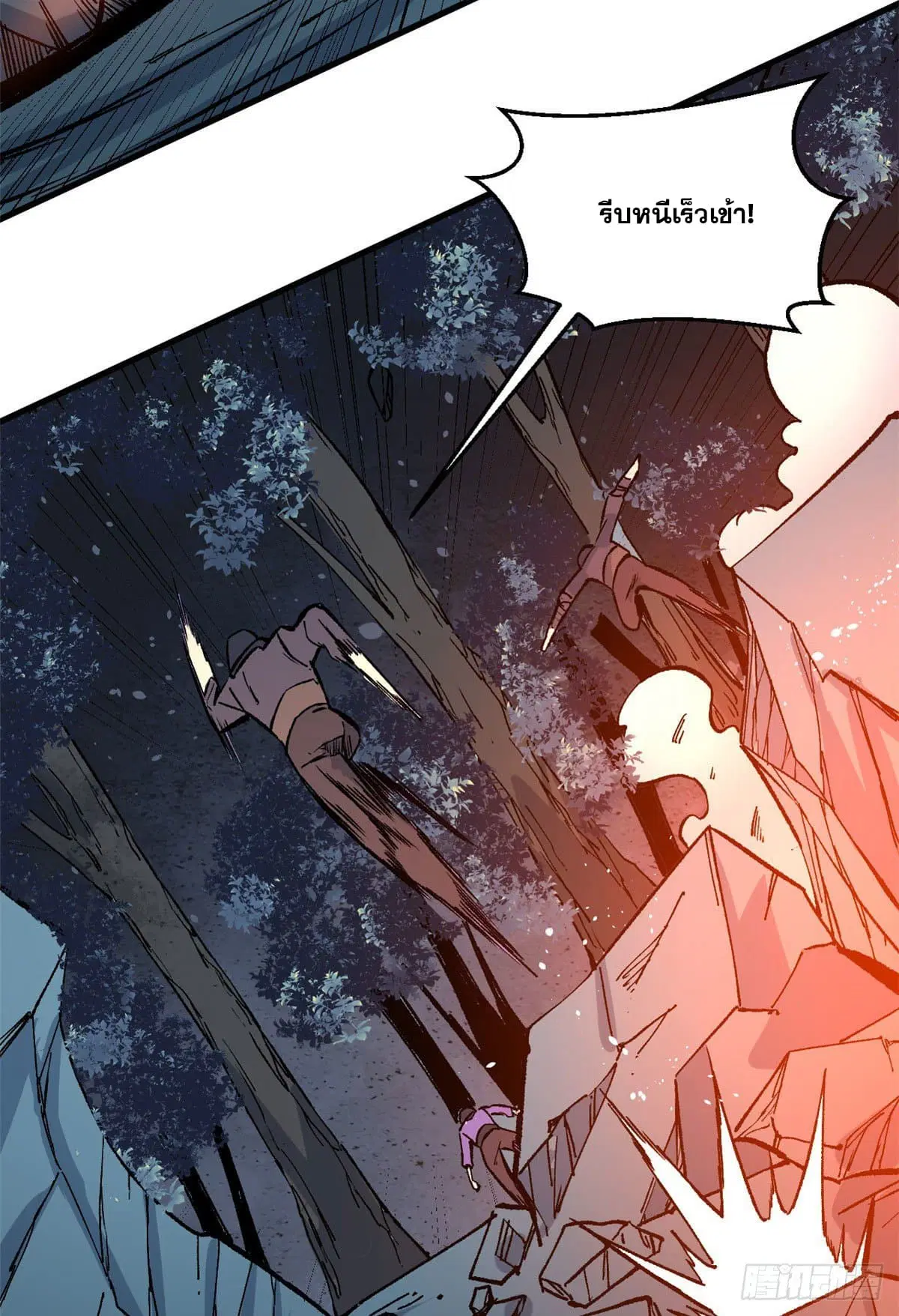 All Hail the Sect Leader ตอนที่ 74 หน้า 34