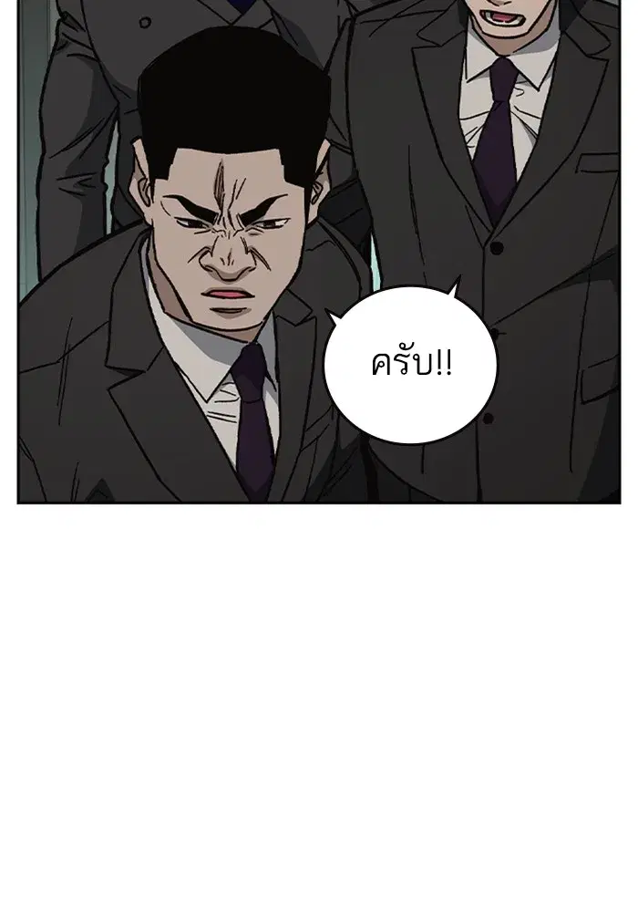 Study Group ตอนที่ 239 หน้า 44