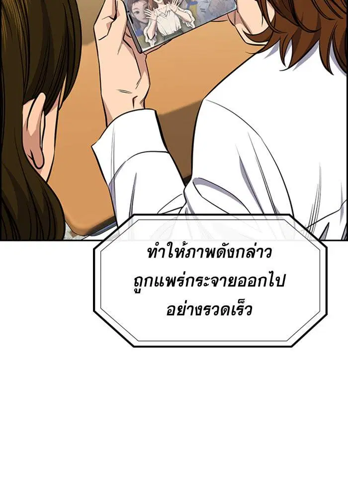 True Education ตอนที่ 38 หน้า 101