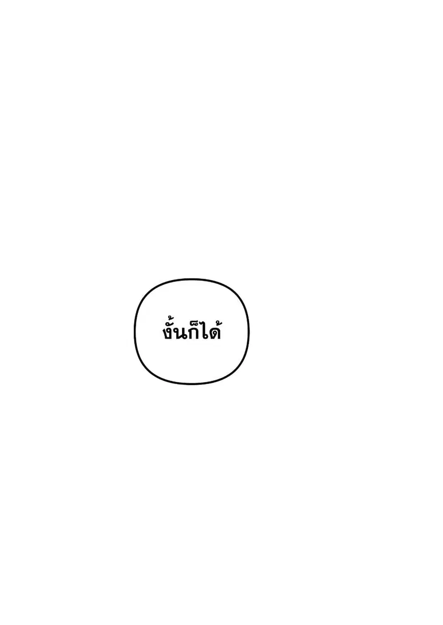 Ranker Who Lives A Second Time ตอนที่ 168 หน้า 17