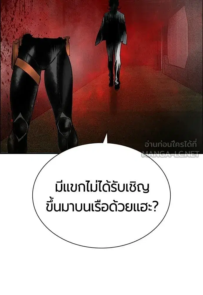 Jungle Juice ตอนที่ 191 หน้า 140