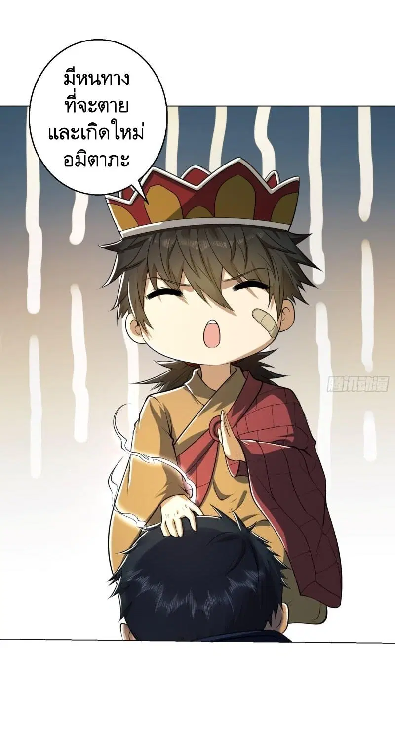 The First Order ตอนที่ 127 หน้า 58