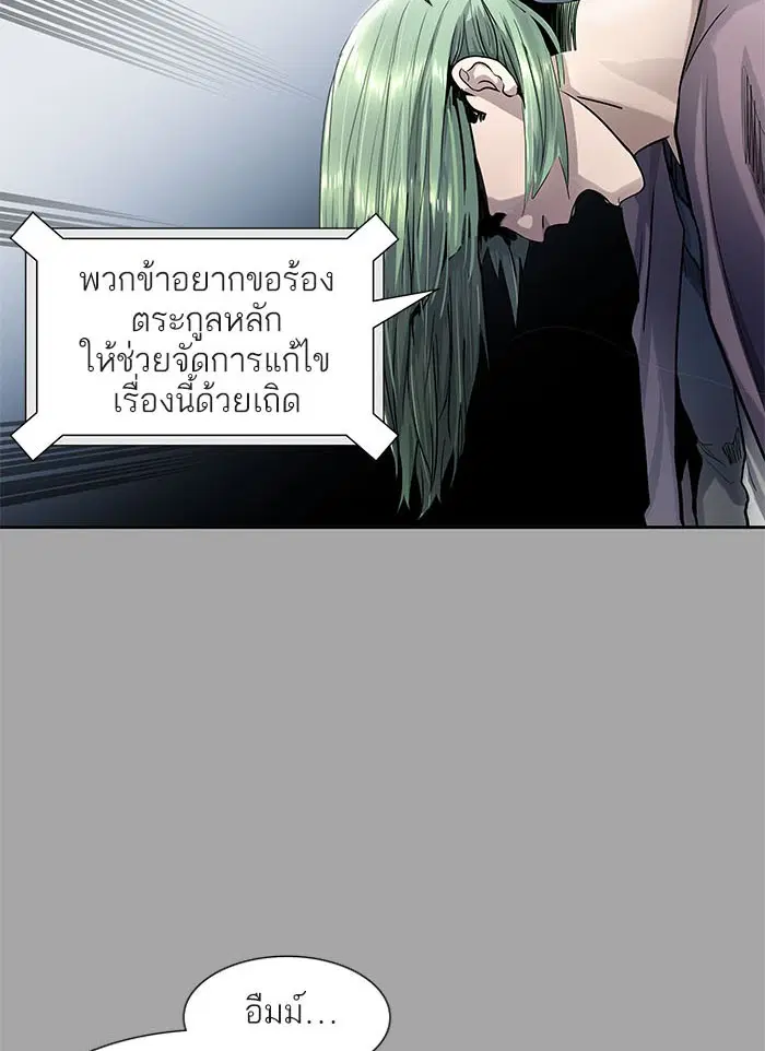 Tower of God ตอนที่ 526 หน้า 208
