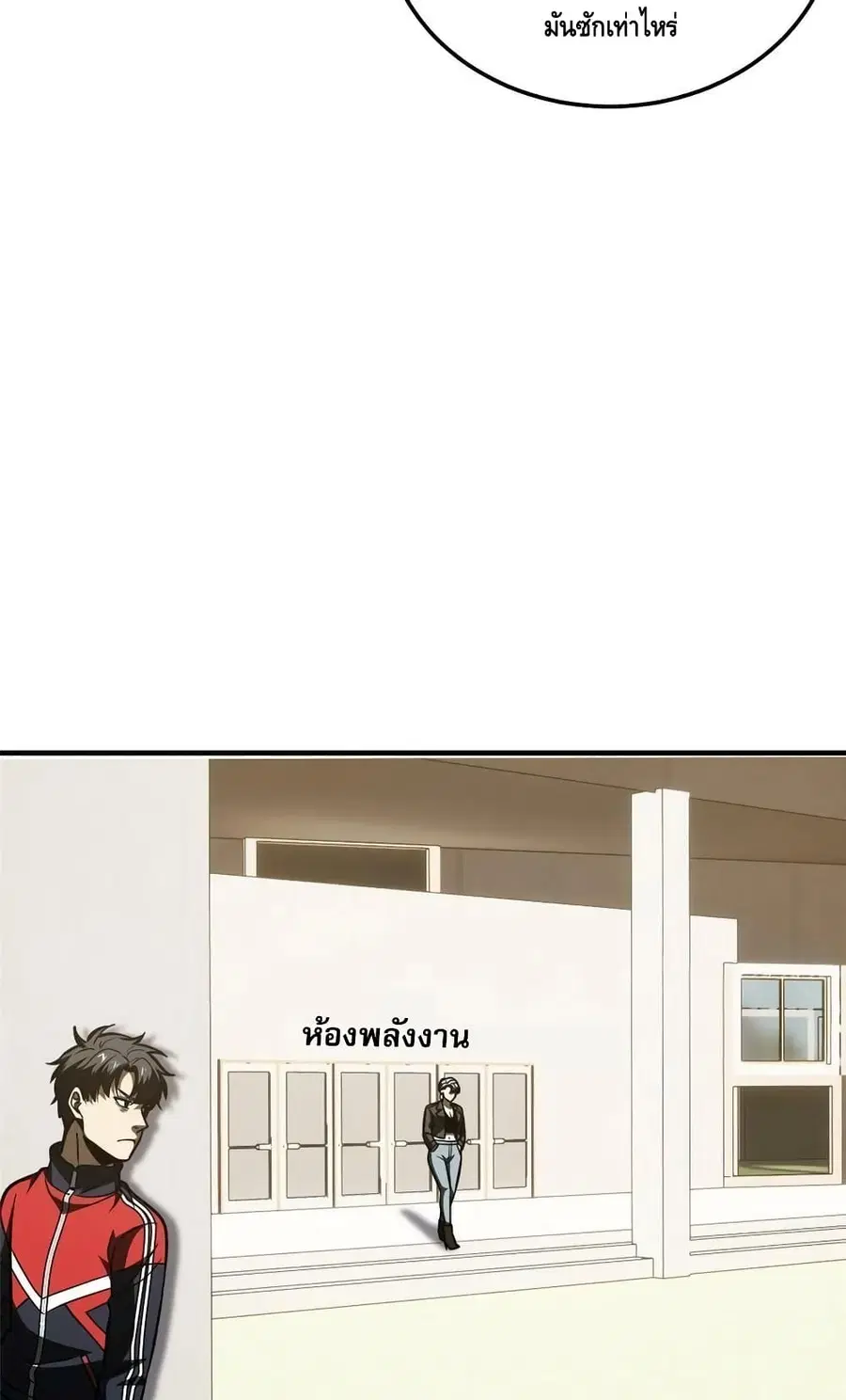 Global Martial Arts ตอนที่ 200 หน้า 16