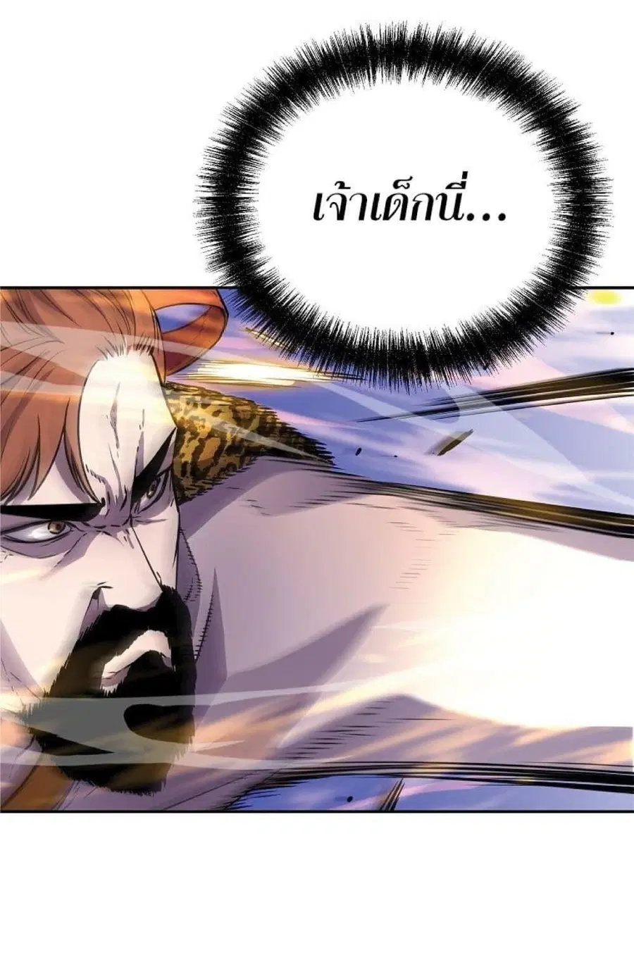 The Reborn Ranker Chronicles ตอนที่ 46 หน้า 4