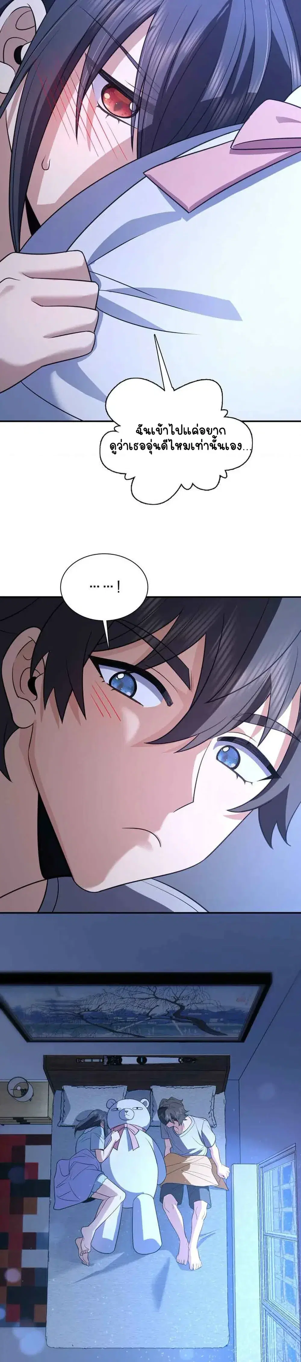 My Wife Is From a Thousand Years Ago ตอนที่ 175 หน้า 14