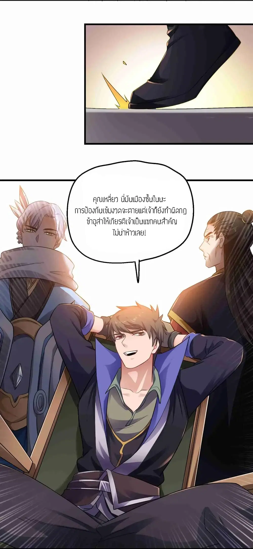 Super Warrior in Another World ตอนที่ 72 หน้า 11