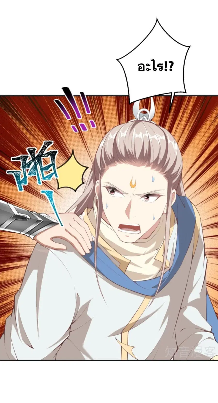 Against the Gods ตอนที่ 382 หน้า 7
