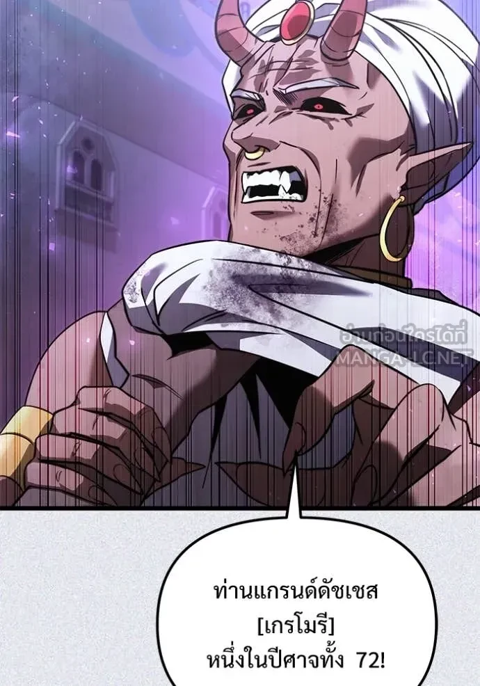 Terminally-Ill Genius Dark Knight อัศวินดำล่าท้าเวลา ตอนที่ 104 หน้า 58
