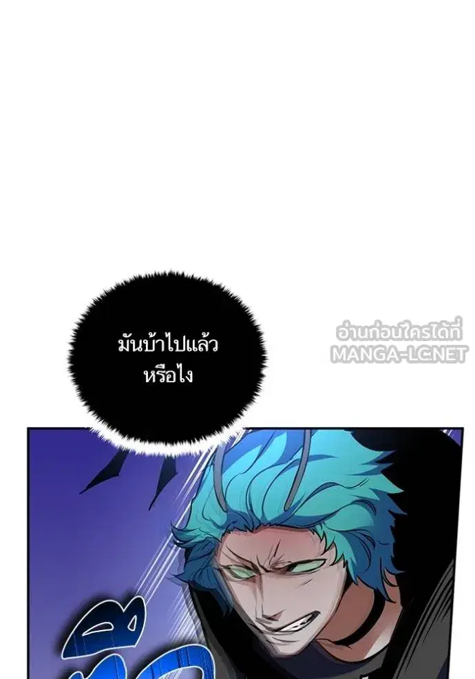 Return to Player ตอนที่ 185 หน้า 78