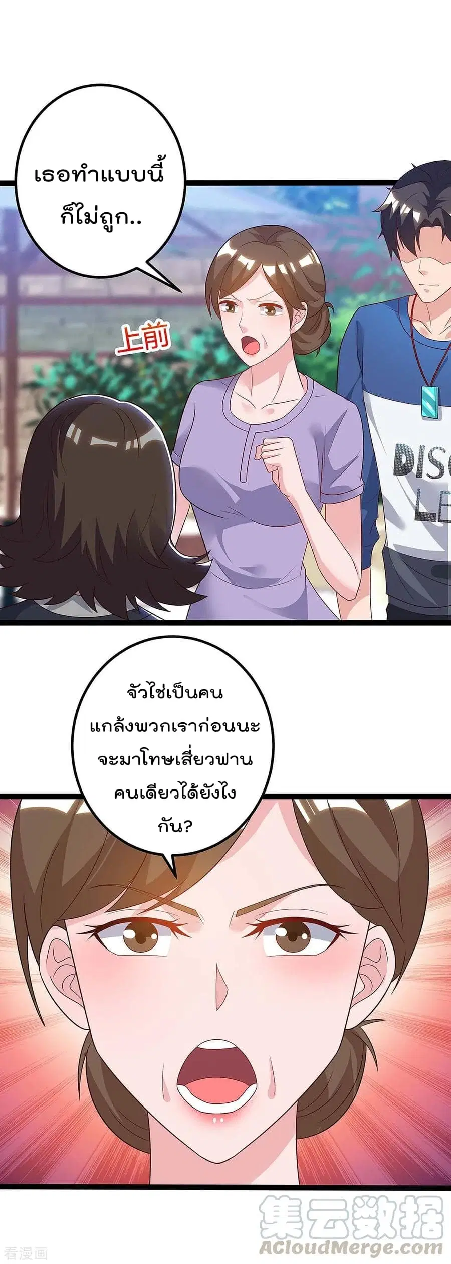 Rebirth Abandoned Less Return ตอนที่ 116 หน้า 5
