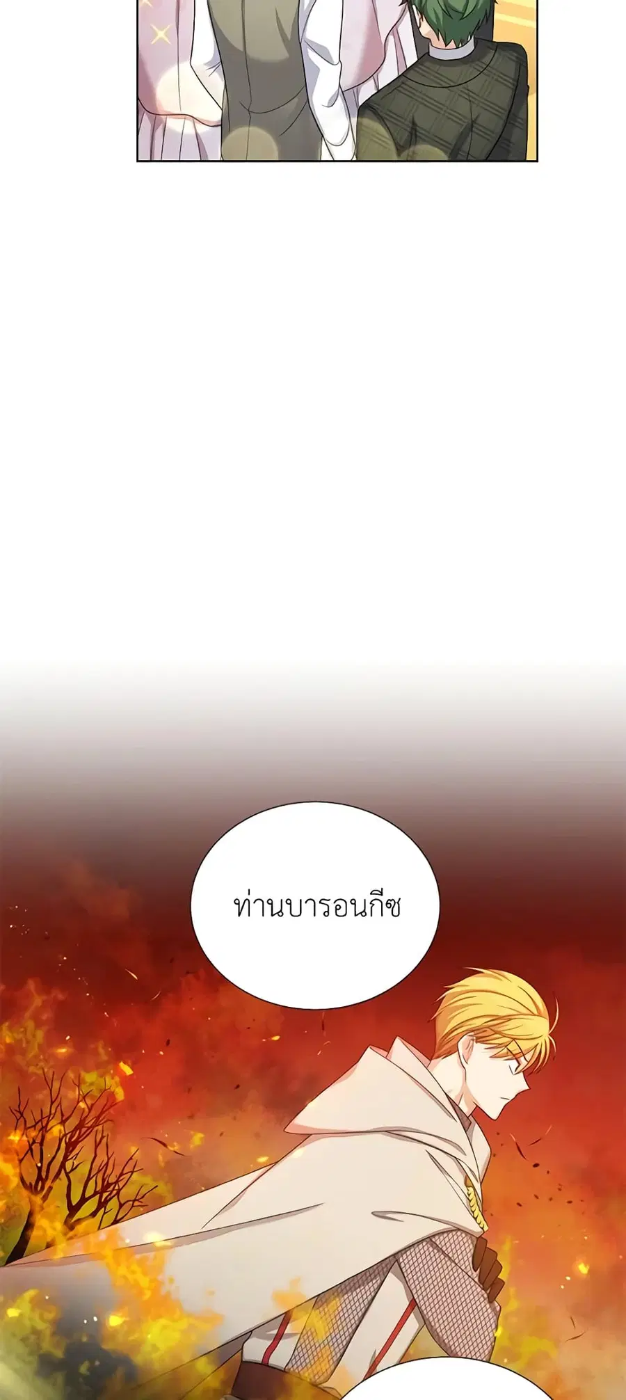 The Soulless Duchess ตอนที่ 67 หน้า 17