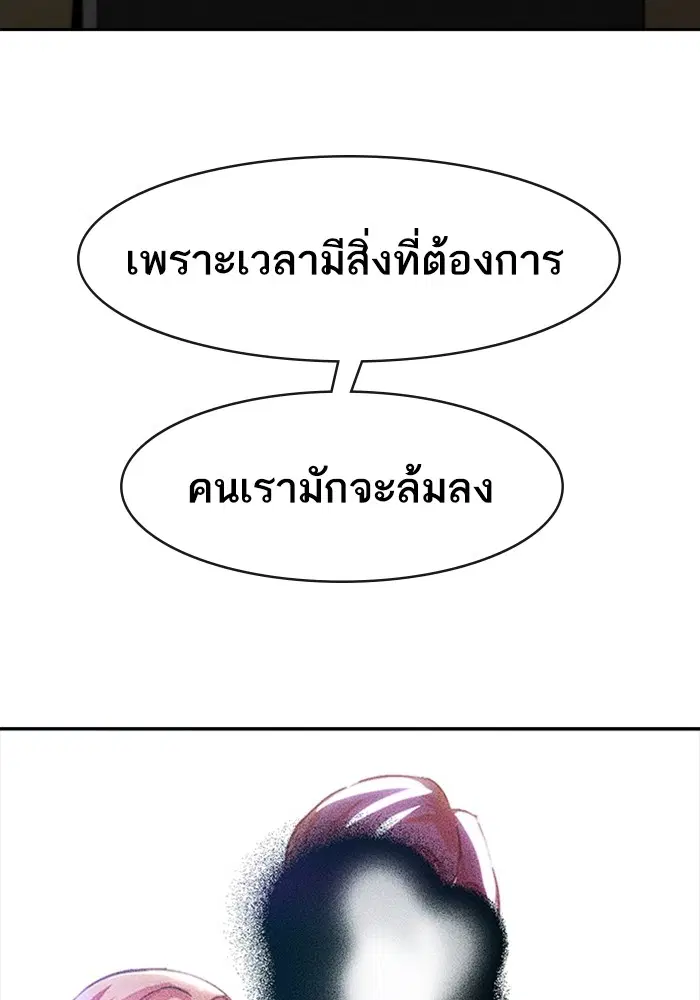 Random Chat ตอนที่ 271 หน้า 51