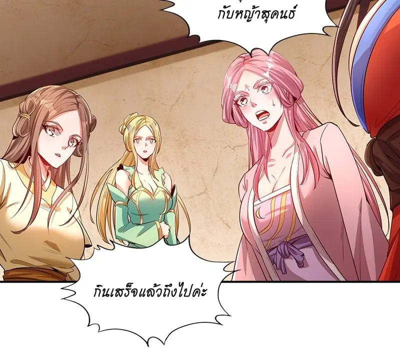 The Time of Rebirth ตอนที่ 94 หน้า 6